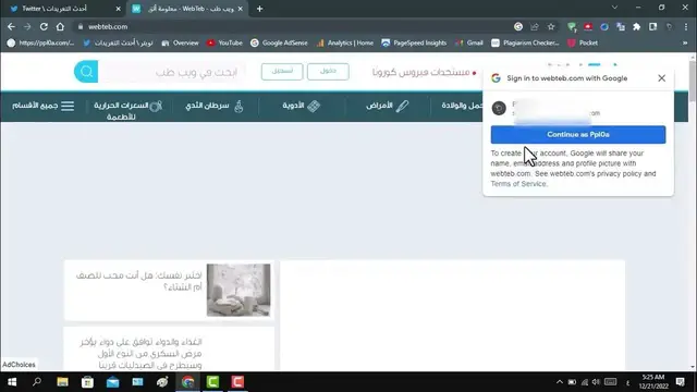 'Video thumbnail for طريقة إيقاف المواقع من سؤالك تسجيل الدخول عن طريق إيميل جوجل جيميل'