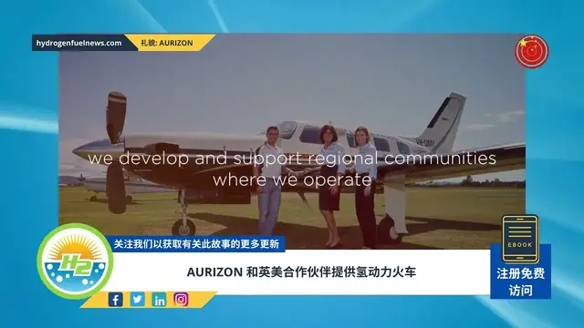 Video thumbnail for [Chinese] Aurizon and Anglo American partner for hydrogen powered trains