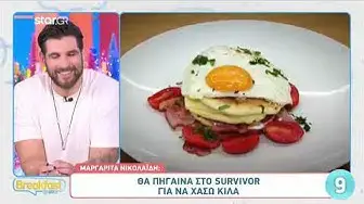 'Video thumbnail for Μαργαρίτα Νικολαΐδη: Έτσι... αξιοποίησε τα χρήματα του MasterChef'