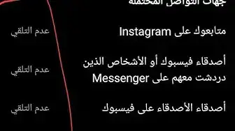 'Video thumbnail for طريقة إيقاف أستقبال الرسائل على الخاص في التحديث الجديد انستقرام'