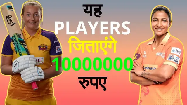 Video thumbnail for UP W vs GUJ W Dream11 Team, UP W vs GUJ W Dream11 Prediction UPW vs GUJW GL SL Team & Playing 11