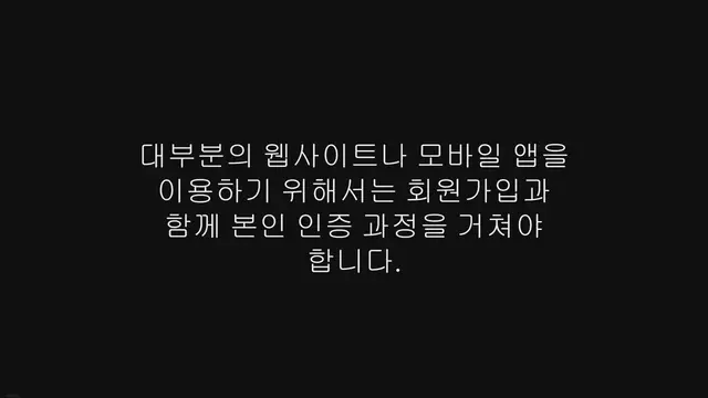 Video thumbnail for 휴대폰 없이 아이핀 발급 받는 방법