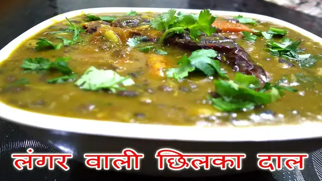 Video thumbnail for लंगर वाली उरद दाल तड़का रेसिपी / Kale urad ki chilke wali dal vidhi / How to make chilka urad dal
