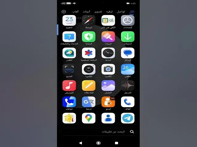 'Video thumbnail for طريقة استرجاع التصميم القديم لتطبيق الاتصال في الأندرويد بعد التحديث الجديد'