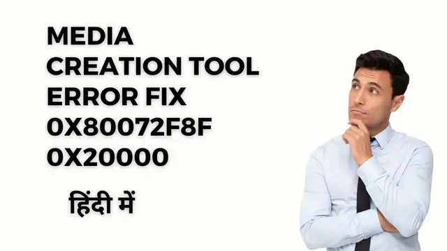 Video thumbnail for [Fixed] Media Creation Tool Error 0x80072F8F 0x20000 in Windows 11 or 10?