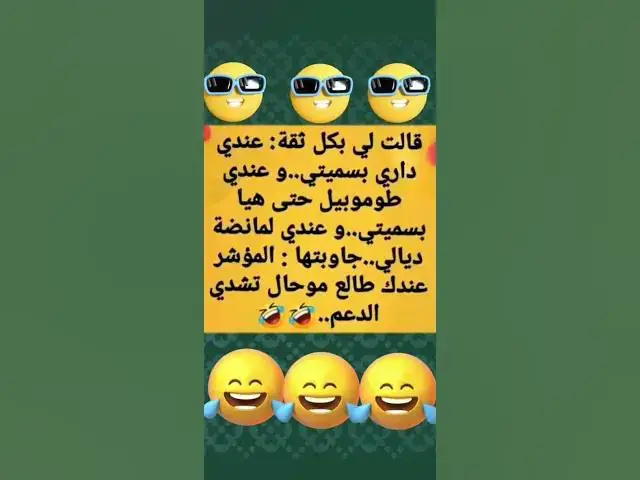 Video thumbnail for جاك المؤشر طلع😂😂😂😂😂🔥🔥👍👍😀😀😀🤣🤣😅
