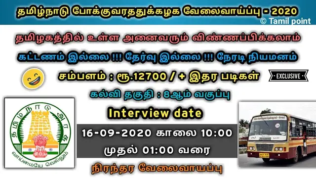 Video thumbnail for TN  Government Bus Driver Recruitment 2020 | Direct selection on 16-09-2020 | Rs 12500/- per month