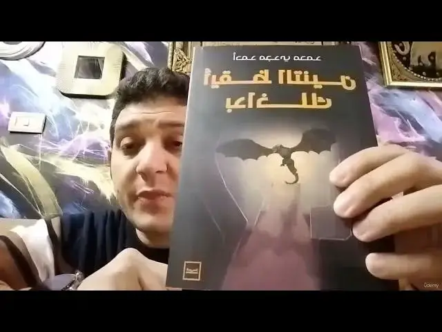 Video thumbnail for ايقظ التنين بداخلك مقدمه للوعي الكاتب احمد مجدي محمد