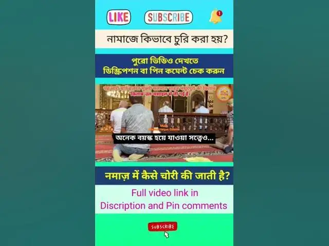 'Video thumbnail for Namaz ke ander chori karne wala sabse bada chor hai, Which people steal in prayer? (Part-01) #namaz'