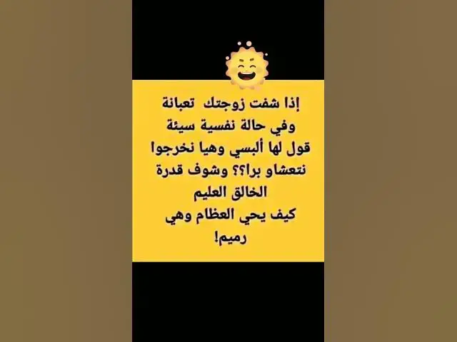 Video thumbnail for الدواء الفعال😂😂😂😂🔥🔥🔥👍👍👍