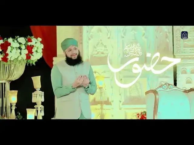 Video thumbnail for Sarker chahiya mazhar Islamic new naat shrif