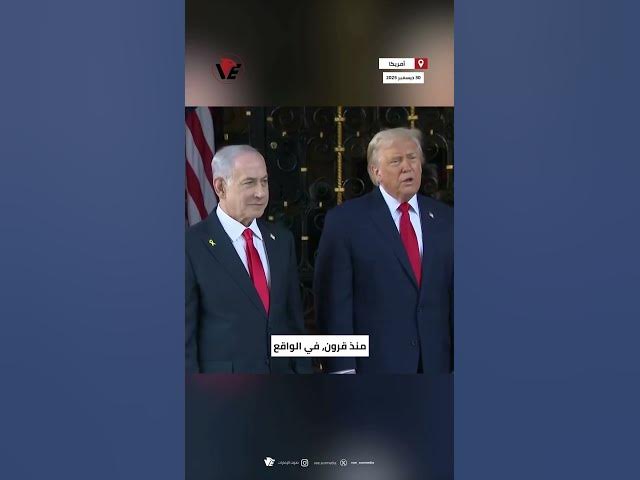 Video thumbnail for #ترامب: إعادة إعمار غزة ستبدأ قريبًا وسنعمل على إصلاح الوضع لكنها "منطقة صعبة"