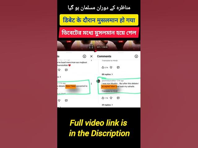 Video thumbnail for Two People Accepted Islam During the Debate | Mufti Shamail Nadwi vs Javed Akhtar Debate in Delhi