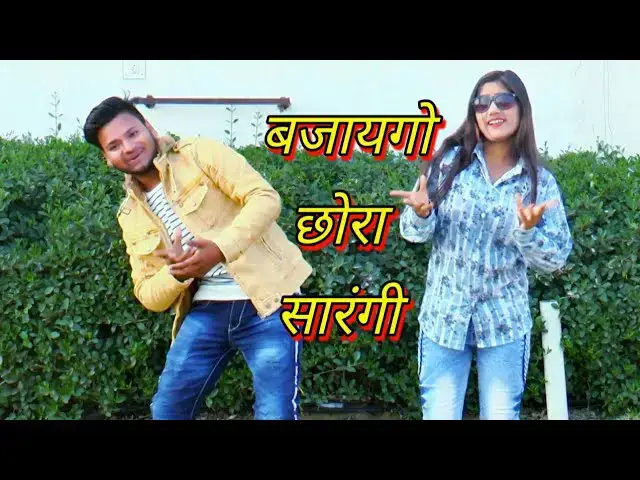 Video thumbnail for New Rasiya || बजायगो छोरा सारंगी दे नारंगी को लोभ || लोकेश कुमार सुपरहिट रसिया || hemant Music