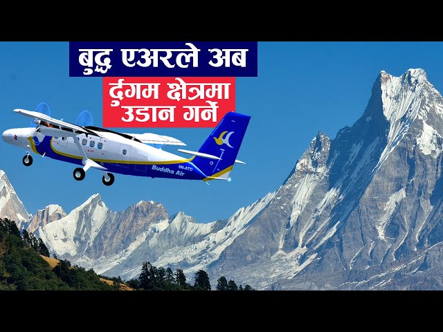 Video thumbnail for Buddha Air preparing for STOL Flights with Twin Otter | Buddha Air News