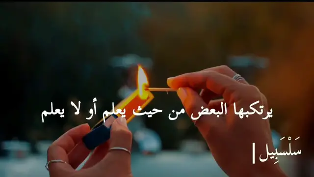 Video thumbnail for تحذير عاجل: أنواع التفريق بين الرجل والمرأة وكيف تتجنب لعنة الله | الشيخ سعد العتيق