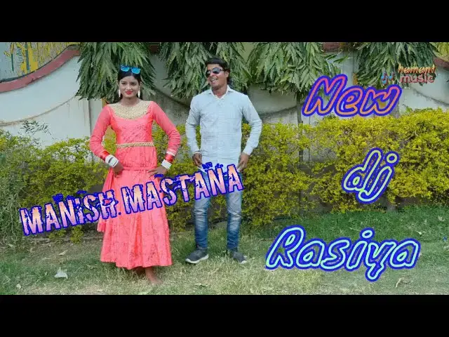 Video thumbnail for New dj Rasiya Manish mastana || अब dj कर दियो फैल भैया की साली ने || rajasthani song