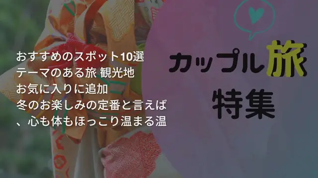 Video thumbnail for 【全国】冬ならではの絶景を楽しめる温泉！おすすめのスポット10選