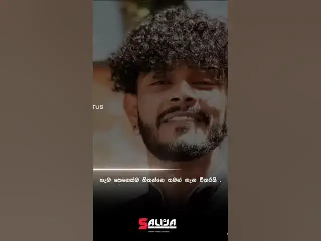 'Video thumbnail for තමන් ගැන විතරයි'