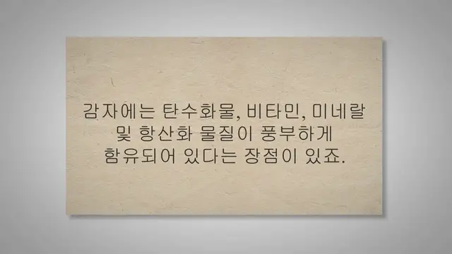 Video thumbnail for 당뇨에 좋은 음식 감자 먹어도 되는 이유, 알고 계셨나요?