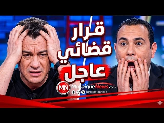 Video thumbnail for #عاجل : 🚨 سامي الفهري ومعز بن غربية أمام القضاء… قرار جديد