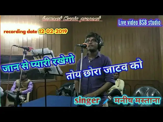 Video thumbnail for √Manish mastana new Rasiya 2019 / जान से प्यारी रखेगो छोरा जाटव को / live recording BSB Studio