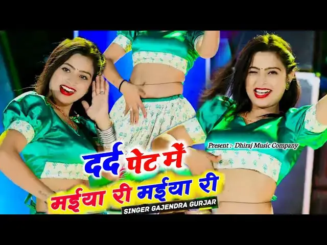 Video thumbnail for New rasiya || मेरे दर्द पेट में भडगो मईया री मईया री || Maiya re Maiya re Rasiya #2024