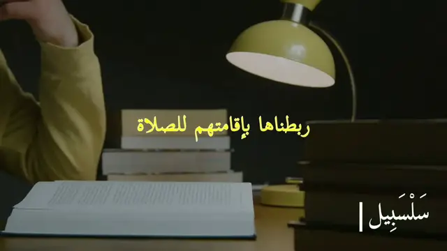 Video thumbnail for الشيخ سعد العتيق يقسم بالله لو إمتلكت أموال الدنيا لن تستقيم حياتك ،، إلا بهذا الأمر