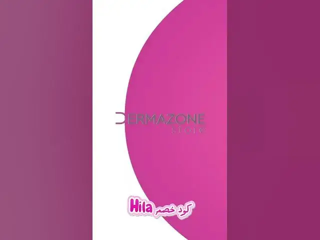 Video thumbnail for كود خصم ديرمازون Hila - #اكواد_خصم #كوبونات_خصم