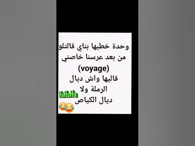 Video thumbnail for بعد الزواج