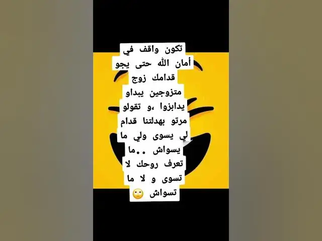 Video thumbnail for تسوا  ولا ماتسواش 😂😂😂😂😂😂😂😀😀🤣🤣👍👍🔥