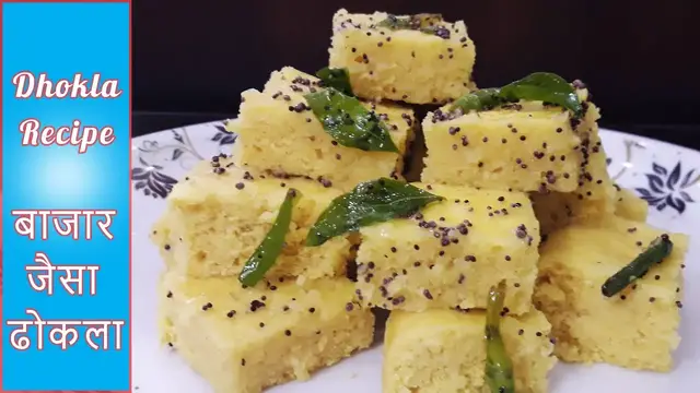 Video thumbnail for Dhokla Recipe | ढोकला रेसिपी | How to Make Perfect Dhokla at Home