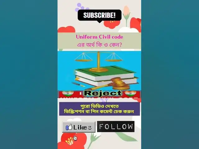 Video thumbnail for UCC কি ও কেন? এটা কি শুধু মুসলিমদের জন্য টার্গেট নাকি অমুসলিম রাও এর ফাঁদে পড়বে? Part-03