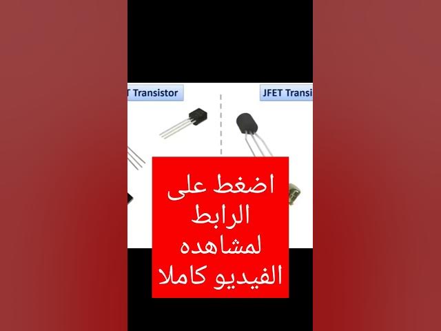 Video thumbnail for #دوائر #الترانزستور #اكسبلور #إلكترونات #جهاز_كشف_المعادن #tiktok #tiktokarab