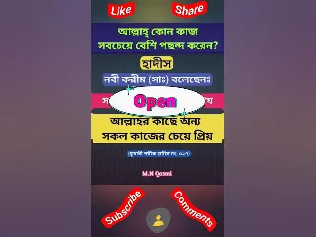 Video thumbnail for আল্লাহ্ কোন কাজ বেশি পছন্দ করেন? #হাদিস #হাদিস_শরিফ #হাদিসের_আলো #hadis #hadith #hadees#hadeessharif