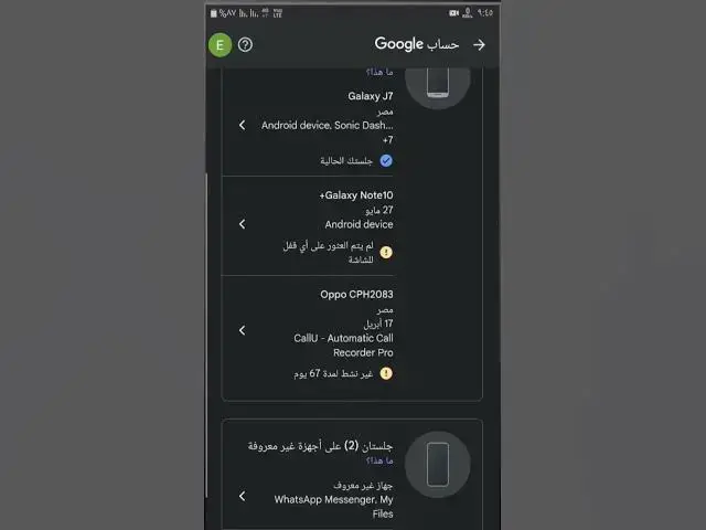 'Video thumbnail for طريقة معرفة إذا كان هاتفك مراقب وكيفية حمايته من التجسس'