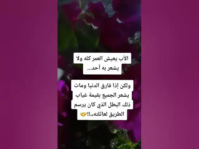 Video thumbnail for بابا بابا