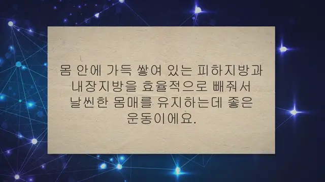 'Video thumbnail for 살빠지는 운동 9가지, 무조건 살이 잘 빠져요'