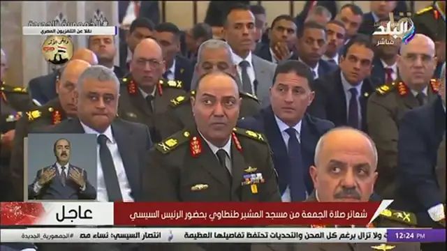 'Video thumbnail for ذكرى يوم الشهيد.. دعاء صلاة الجمعة في مسجد المشير طنطاوي بحضور الرئيس السيسي'