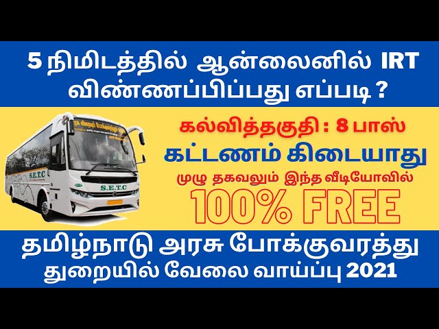 Video thumbnail for How To Apply  🔴 TNSTC 🔴 IRT  Online Application 2021 Namma Jobs In Tamil