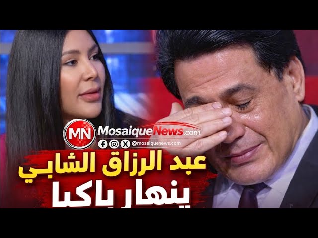 Video thumbnail for السبب الحقيقي لغياب عبد الرزاق الشابي عن زفاف ذكرى الشابي… تصريح مفاجئ لأول مرة