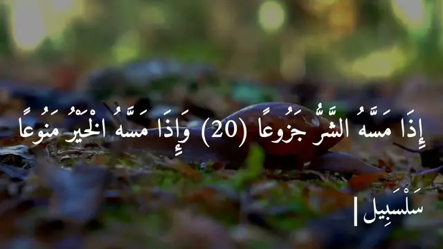 Video thumbnail for علاج نفسي وديني للهم والحزن | نصائح من الشيخ سعد العتيق