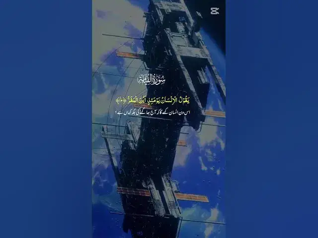 Video thumbnail for ❤️☝️So beautiful Quran urdu translation ❤️ #subscribe