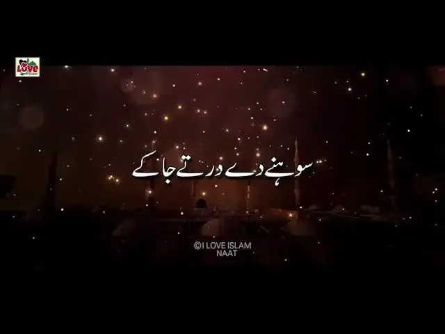 Video thumbnail for Nasbia kol da Mara YouTube viral naat mazhar Islamic