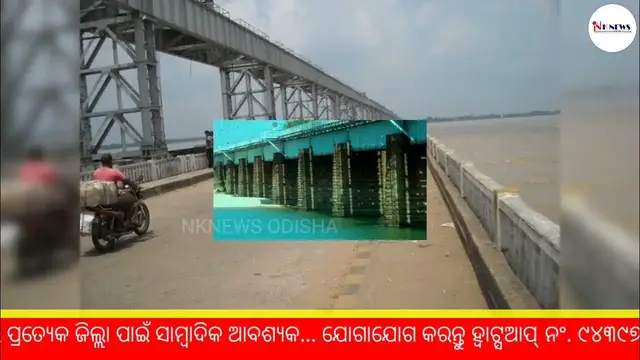 'Video thumbnail for There is no sincerity in the river issue ! NKNEWS ODISHA ||'