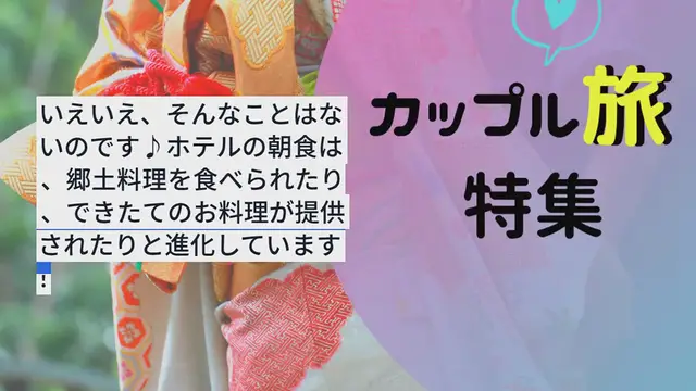 'Video thumbnail for 【全国】優雅な気分で1日のスタートを♡朝食がおいしいホテル7選◎'