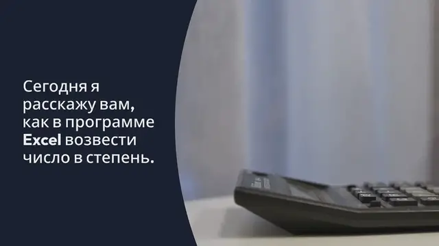 Video thumbnail for Excel