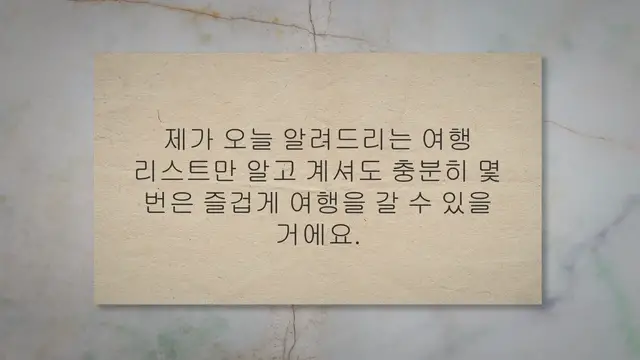 Video thumbnail for 지하철 타고 가볼만한 곳 best 27 지금 가보세요!