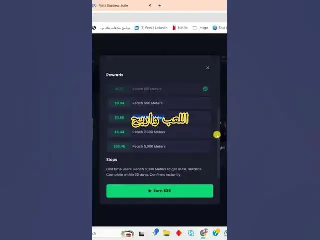 Video thumbnail for اربح واللعب