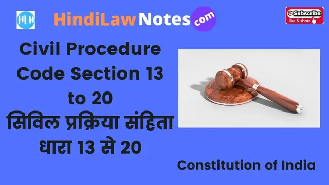 Video thumbnail for सिविल प्रक्रिया संहिता धारा 13 से 20 Civil Procedure Code Section 13 to 20